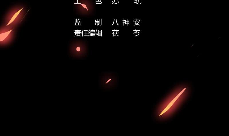 The Immortal Devil Emperor Chapter 26 Gambar 4